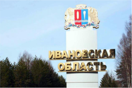 Ивановский кластер