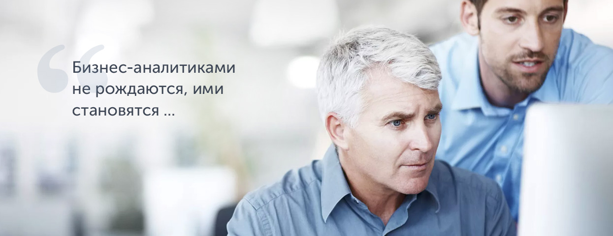 Помощник бизнес-аналитика Помощник бизнес-аналитика
